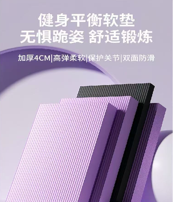平衡軟墊